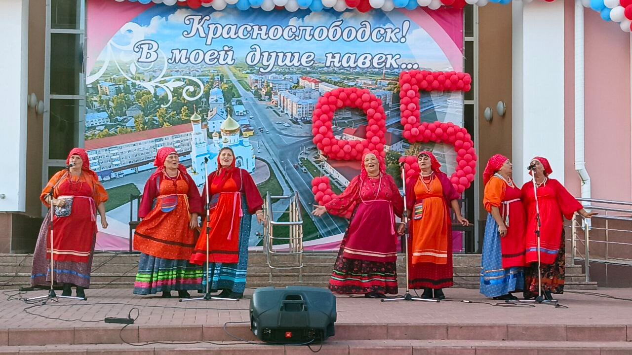 Праздник-95 летие образования Краснослободского района.