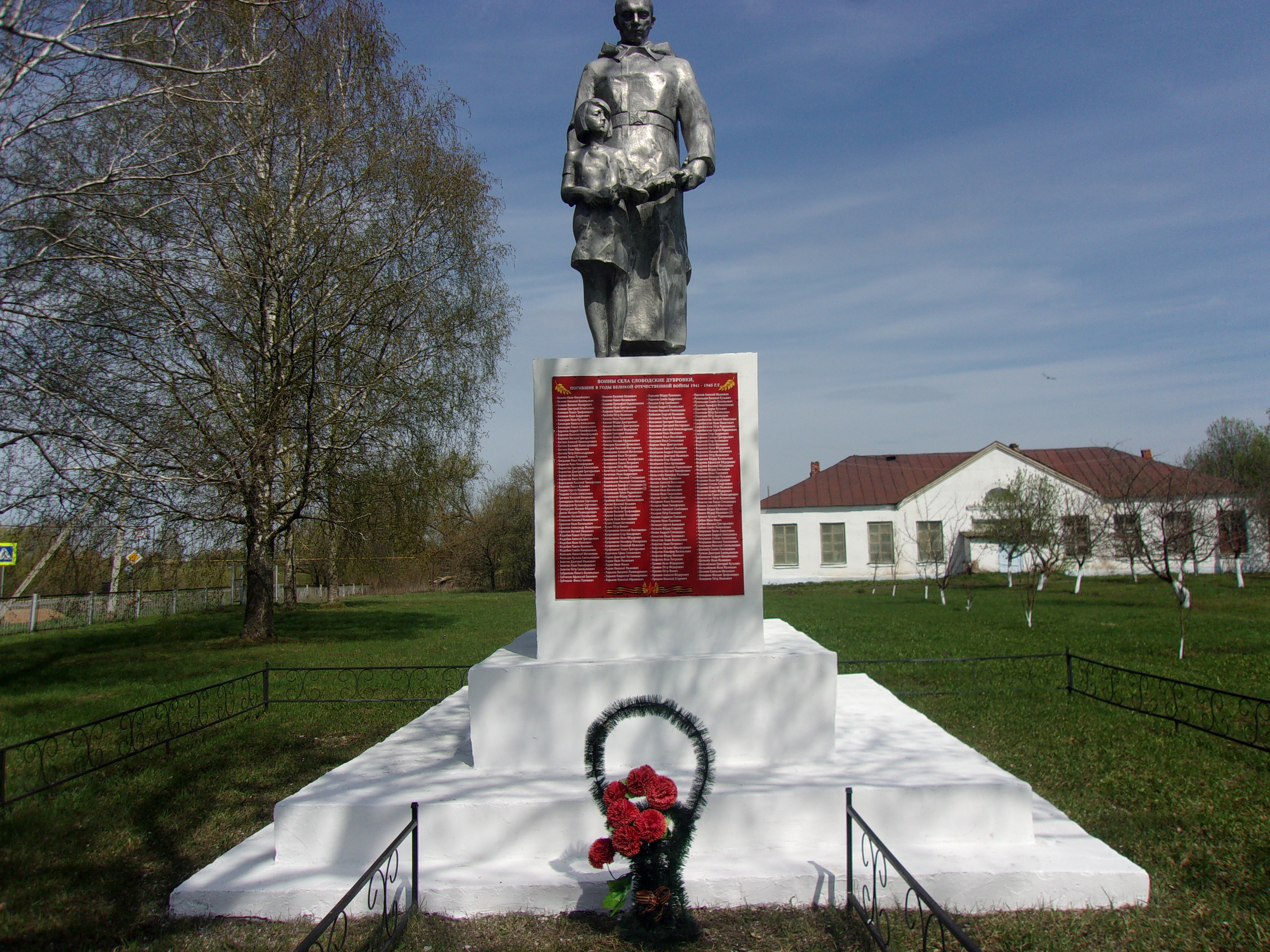 На территории Слободско-Дубровского сельского поселения в 1973 году  установлен памятникам землякам, погибшим в годы Великой Отечественной войны 1941-1945 гг...